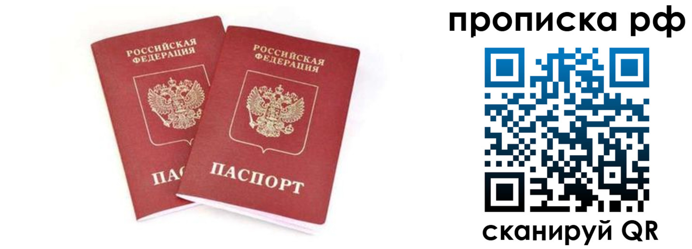 прописка поиск в Няндоме