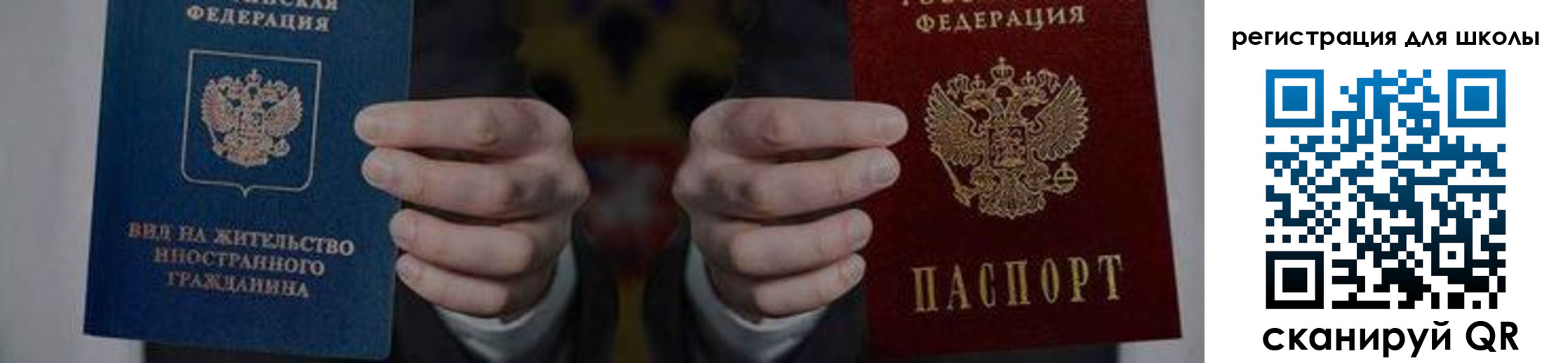 прописка для работы в Няндоме