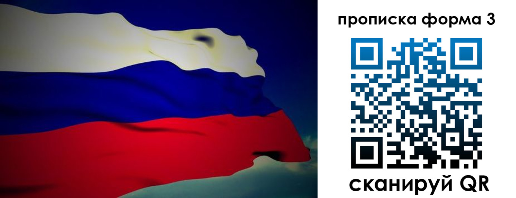 прописка 2025 в Няндоме